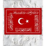 Morfil Sanat Atölyesi Osmanlı Sancağı Dini İslami Kanvas Tablo (6 Farklı Ölçü)