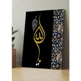 Morfil Sanat Atölyesi Ya Allah Dini İslami Hat Kanvas Tablo (7 Farklı Ölçü)