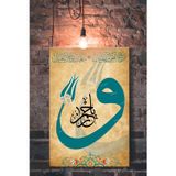 Morfil Sanat Atölyesi Ya Rahman - 19-20. Ayeti Kerime İslami Dini Hat Kanvas Tablo