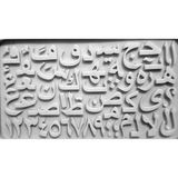 Morlalem Arap Arapça Harfler Alfabe ve Rakam Harf Silikon Kalıp K-784 - Pembe - 1,5x3 cm