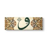 Motifli Vav Harfi Tablosu 90 x 30
