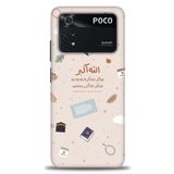 MRCİLETİSİM (mrc-16601) Tam Ekran Koruyucu Kılıf HD Baskılı Kılıf İslami Xiaomi Poco M4 Pro 4G ile uyumlu