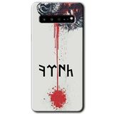 MRCİLETİSİM mrc202785 Kan Uykusu Kılıf HD Desen Baskılı Arka Kapak Samsung Galaxy S10 Plus ile uyumlu