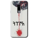 MRCİLETİSİMmrc-15845 Kan Uykusu Kılıf HD Desen Baskılı Arka Kapak Samsung Galaxy S9 Plus ile uyumlu