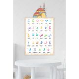 MSticker Cami Figürlü Elifba Sticker, Elif Ba Eğitimi için Özel Tasarım Cami Temalı Sticker