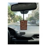 Mu Art Ahşap 10 Adet Ahşap Araba Duası ve Nazar Dualı Araba Süsü Dikiz Aynası Süsü Araba Hediyesi Çift Taraflı 8 cm x 6 cm