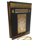 Mühürlü Orta Boy Hediyelik Kuran ı Kerim Kabe Desen 227KB İnci Tesbih Hediyeli /