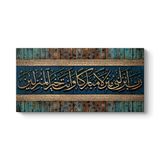 Müminun Suresi 29. Ayet Tablosu 160 x 80