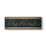 Müminun Suresi 29. Ayet Tablosu 180 x 60