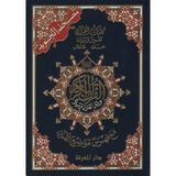 Mushafüt-Tecvid Kelimatül-Kuran Tefsir ve Beyan Hamişül-Kuran Maa Fihrisu Mevadıil-Kuran