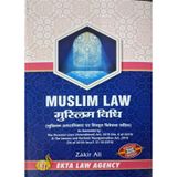 Muslim Law Book by Zakir Ali, Hindi-English Diglot Edition, Updated with Personal Laws Amendment Act 2019 and J&K Reorganisation Act 2019 Edition 2025