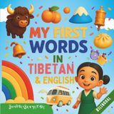My First Words in Tibetan and English: Bilingual English Tibetan Picture Dictionary for Kids | More than 100 words