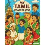 My Tamil Coloring Book