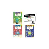Nacario Küçük Dahiler Aktivite Seti (4+ Yaş) (3 Kitap Takım)