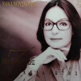 Nana Mouskouri - Nana Mouskouri - Yabancı 33'lük Plaklar