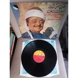 Nasri Shamsedine - 10 Annees De Succes De - 1974 Lübnan Kayıt Yunanistan Basım Albüm - 33 Lük Lp Plak