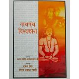 Nath Panth Vishwakosh, Hindi Religious Book by Gajendra Singh and Deepak Prakash Tyagi