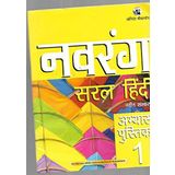 Navrang Saral Hindi Pathyapustakmala - Class 1