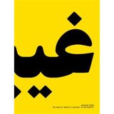 Nazanin Noori: The Echo of Protest Is Distant to the Protest