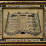 Nazar Ayeti Bereket Duası Ayet-el Kürsi Dekoratif Hediyelik Camlı Çerçeveli Islami Dini Ayetli Tablo ALTIN-ALTIN