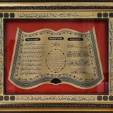 Nazar Ayeti Bereket Duası Ayet-el Kürsi Dekoratif Hediyelik Camlı Çerçeveli Islami Dini Ayetli Tablo Altın-Kırmızı