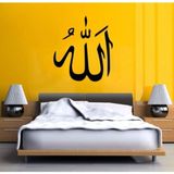 Ne Verelim Size Allah Yazısı Duvar Özel Sticker
