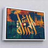 Ne Verelim Size Çerçeveli Allah Cc Yazılı Dekoratif Kanvas Tablo-3402