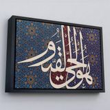 Ne Verelim Size Çerçeveli Allah Doğmamış Ve Doğrulmamıştır Varlığı Kendindendir Ve Ebedidir Yazılı Tablo-3315