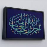 Ne Verelim Size Çerçeveli Allaha Şükürler Olsun, Yazılı Dekoratif Kanvas Tablo-3311