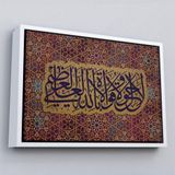 Ne Verelim Size Çerçeveli Allahın Herseye Gücü Yeter Yazılı Dekoratif Kanvas Tablo-3353