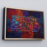 Ne Verelim Size Çerçeveli Allahın Herseye Gücü Yeter Yazılı Dekoratif Kanvas Tablo-3414