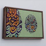 Ne Verelim Size Çerçeveli Allah'In Rengiyle Boyandık. Allah'Tan Daha Güzel Rengi Kim Verebilir? Ayet Tablo-3358