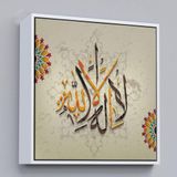 Ne Verelim Size Çerçeveli Allah'Tan Başka İlah Yoktur; Hz Muhammed Onun Kulu Ve Elçisidir Duvar Tablosu-3265