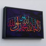 Ne Verelim Size Çerçeveli Allah'Tan Başka İlah Yoktur; Hz Muhammed Onun Kulu Ve Elçisidir, Duvar Tablosu-3289