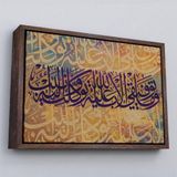 Ne Verelim Size Çerçeveli Başarım Allah’In Yardımıyladır O’Na Tevekkül Eder Ona Yönelirim, Ayet Kanvas Tablo-3361