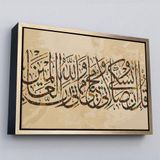 Ne Verelim Size Çerçeveli Benim İbadetim Hayatım Ve Ölümüm Alemlerin Rabbi Allah İçindir,Dekoratif Tablo-3309