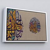 Ne Verelim Size Çerçeveli Büyüklük Ve İkram Sahibi Rabbinin Adı Ne Yücedir (Ayet) Yazılı Dekoratif Tablo-3357