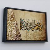 Ne Verelim Size Çerçeveli Hep Birlikte Allah’In Ipine Sımsıkı Sarılın Ayeti Yazılı Tablo-3383