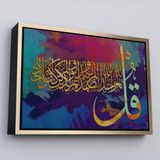 Ne Verelim Size Çerçeveli İhlas Suresi,Yazılı Dekoratif Kanvas Tablo-3336