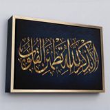 Ne Verelim Size Çerçeveli Kalpler Ancak Allah'I Anmakla Huzur Bulur (Rad Suresi 28. Ayet) Kanvas Tablo-3318