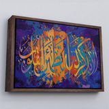 Ne Verelim Size Çerçeveli Kalpler Ancak Allah'I Anmakla Huzur Bulur (Rad Suresi 28. Ayet) Yazılı Tablo-3293