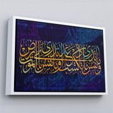 Ne Verelim Size Çerçeveli Kıyamet Gününün Bilgisi Allah Katındadır Lokman Suresi 34.Ayeti Yazılı Kanvas Tablo-3376