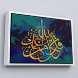 Ne Verelim Size Çerçeveli Modern Dini Dekoratif Kanvas Tablo-3382