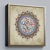 Ne Verelim Size Çerçeveli Mâşallah, Kuvvet Yalnız Allah'Tandır Keyf Suresi 39. Ayet Yazılı Kanvas Tablo -3378
