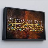 Ne Verelim Size Çerçeveli Rabbim! Göğsümü Genişlet, İşimi Kolaylaştır (Taha Suresi 25-26. Ayet)Kanvas Tablo-3348