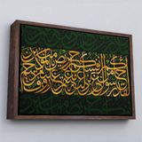 Ne Verelim Size Çerçeveli Size İçinizden Şerefli Bir Elçi Geldi, Tevbe Suresi 128. Ayet Yazılı Kanvas Tablo-3369