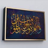 Ne Verelim Size Çerçeveli Üstünlük Allah'A, O'Nun Resulüne Aittir (Munafikun Suresi 8. Ayet)Kanvas Tablo-3350
