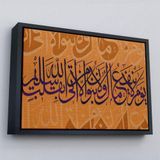 Ne Verelim Size Çerçeveli Yalnız Temiz Bir Kalple Allah'A Varan Kurtulur, Şuara Suresi 89. Ayeti Duvar Tablosu-3363