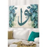 Ne Verelim Size Elif Vav Yeşil | Dini Temalı Cam Tablo | 50X70 Cm