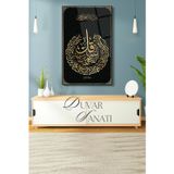 Ne Verelim Size Felak Suresi Dikey Cam Tablo , Dini İslami Modern Ev Ofis Salon Duvar Dekoru , Hediyelik
